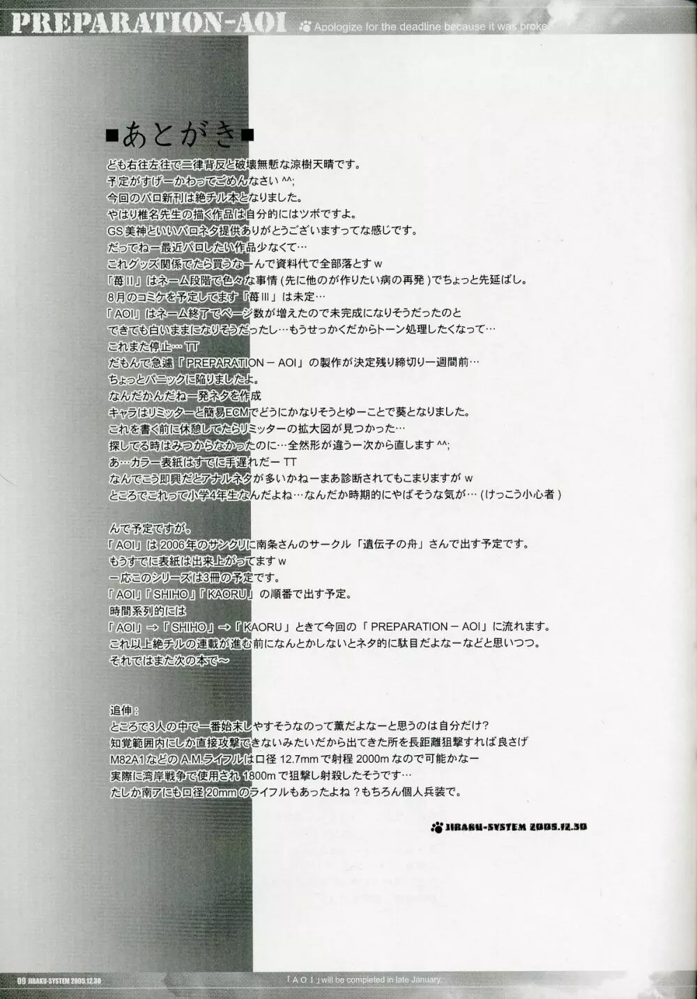PREPARATION-AOI - page8