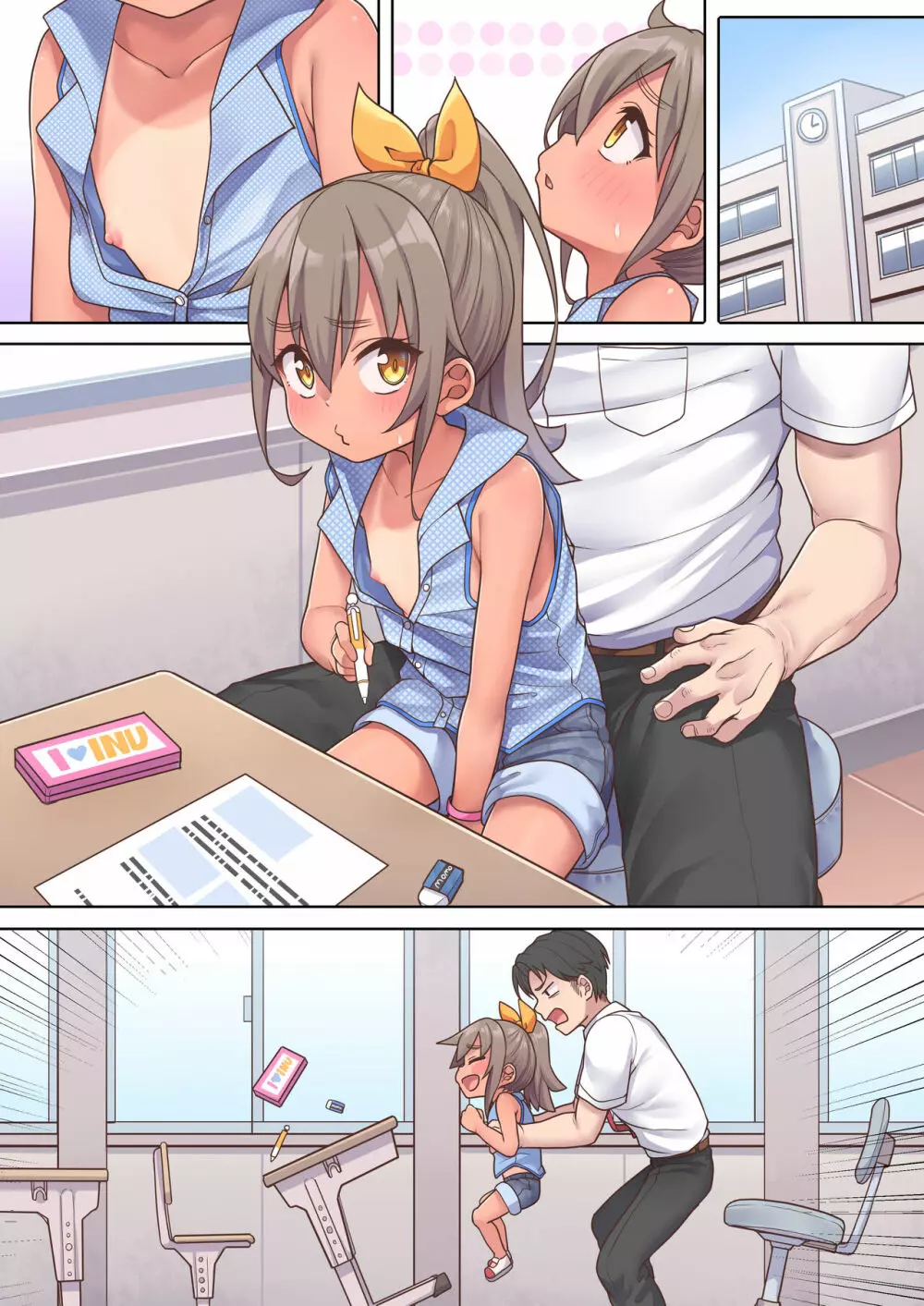 こっち向いてせんせぇっ!! - page18