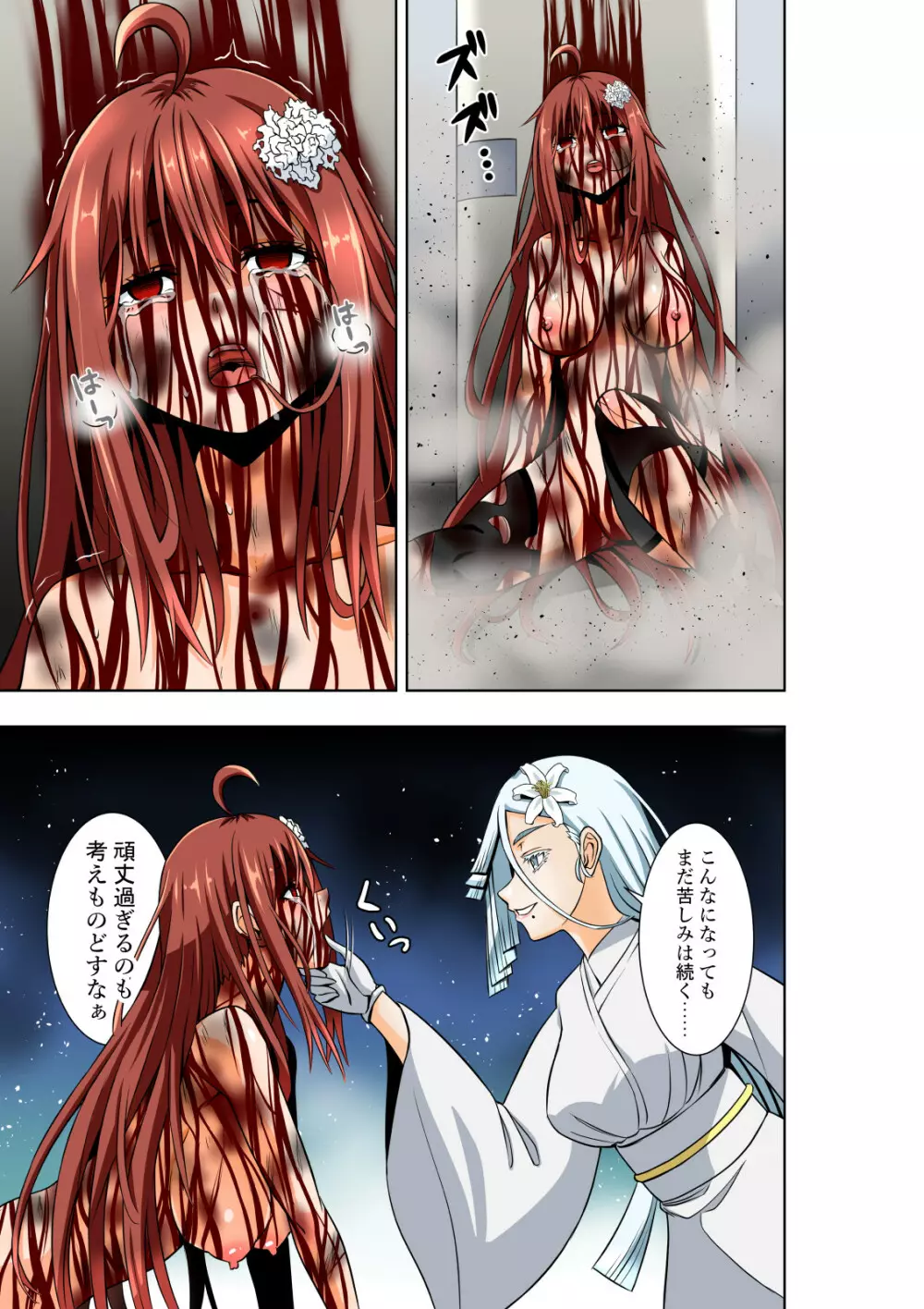BOUNTY HUNTER GIRL vs ASSASSIN GIRL2 - page20