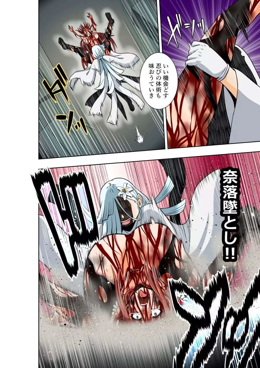 BOUNTY HUNTER GIRL vs ASSASSIN GIRL2 - page21