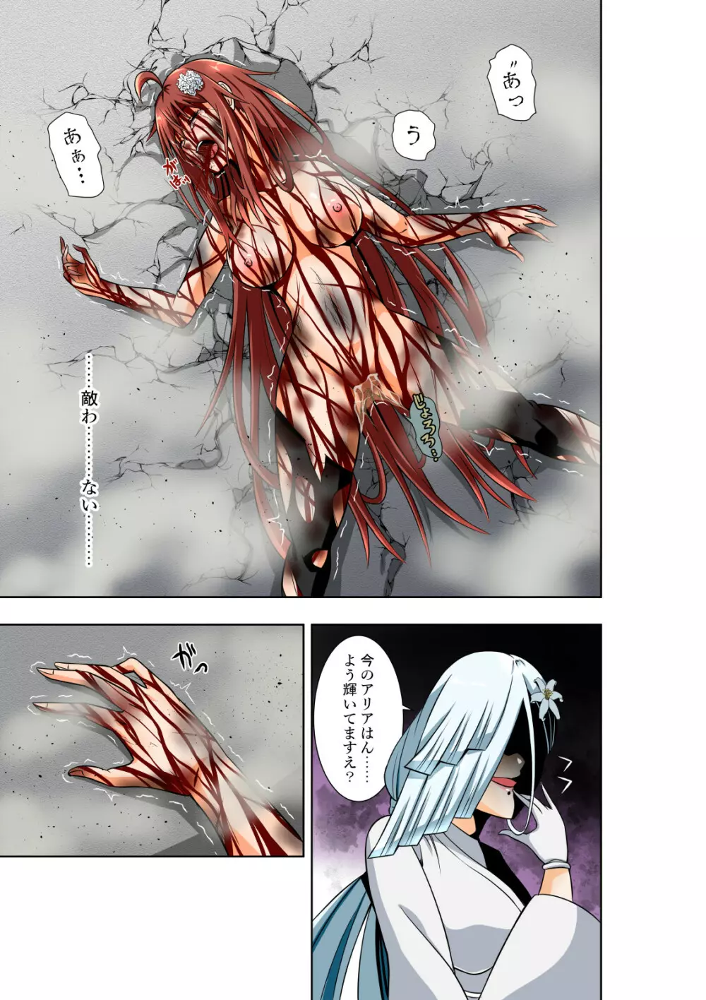 BOUNTY HUNTER GIRL vs ASSASSIN GIRL2 - page22