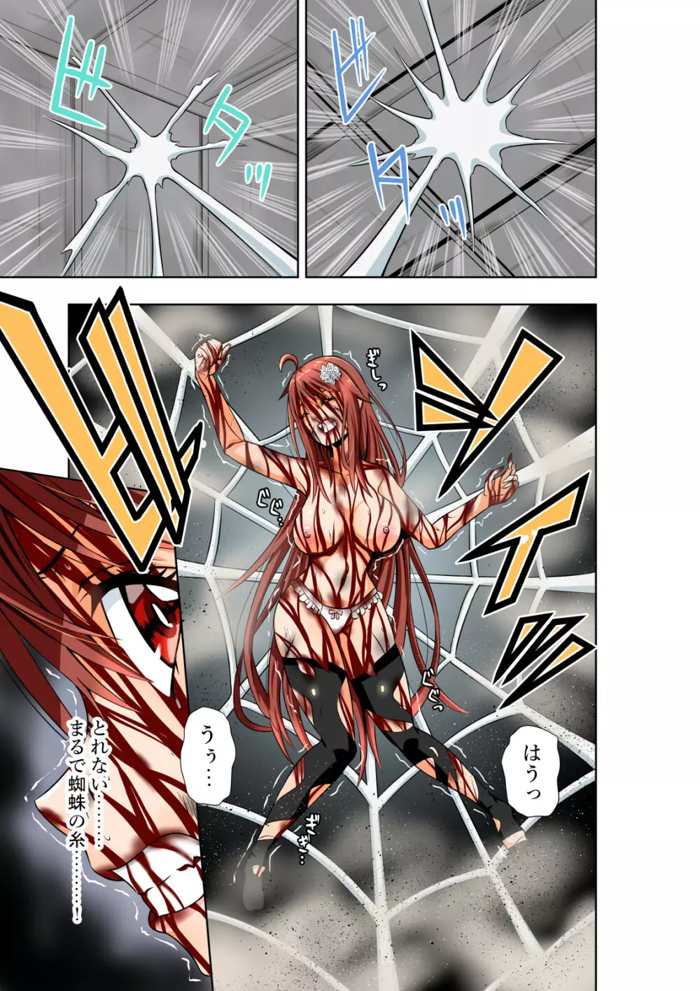 BOUNTY HUNTER GIRL vs ASSASSIN GIRL2 - page6