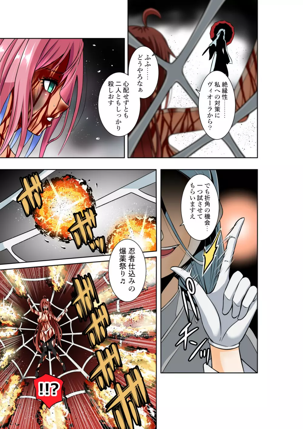 BOUNTY HUNTER GIRL vs ASSASSIN GIRL2 - page8