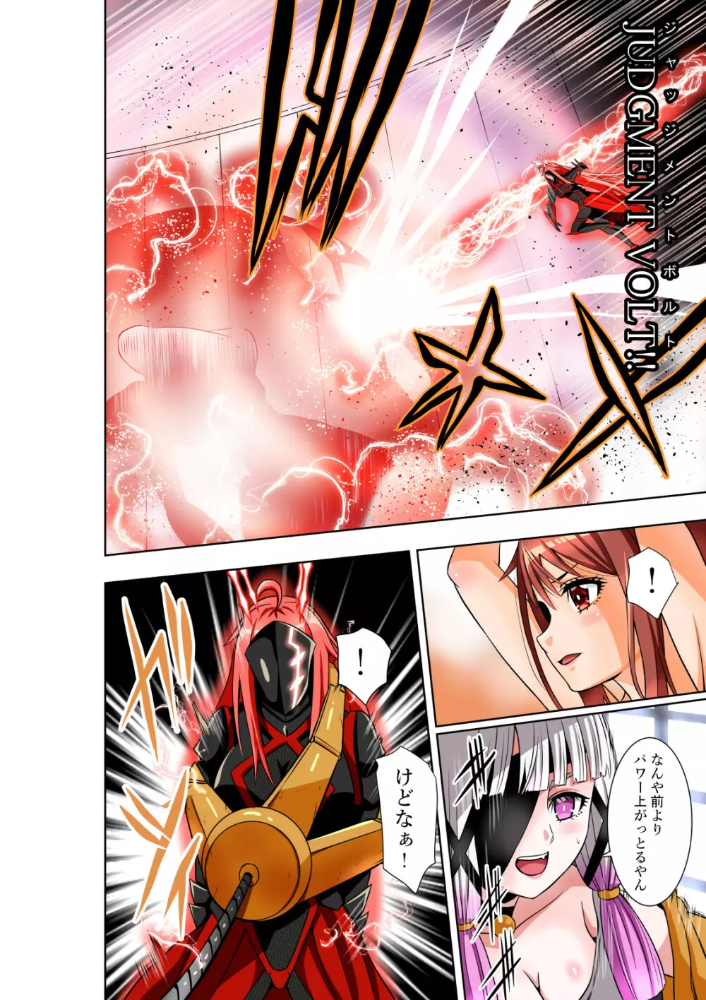 BOUNTY HUNTER GIRL vs EXO ARMOR - page11