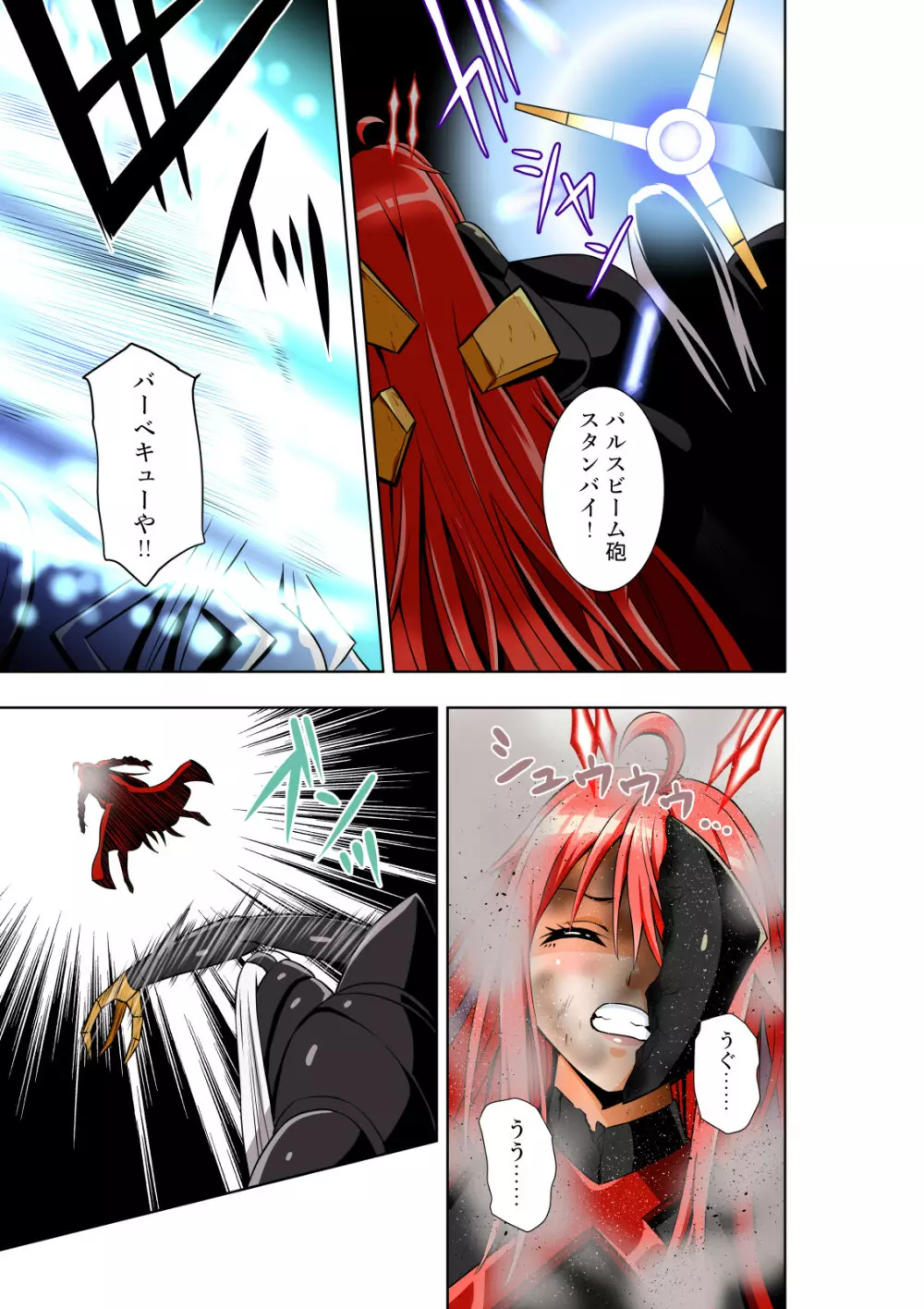 BOUNTY HUNTER GIRL vs EXO ARMOR - page12