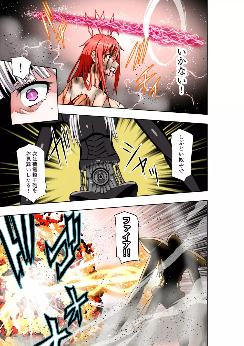 BOUNTY HUNTER GIRL vs EXO ARMOR - page20