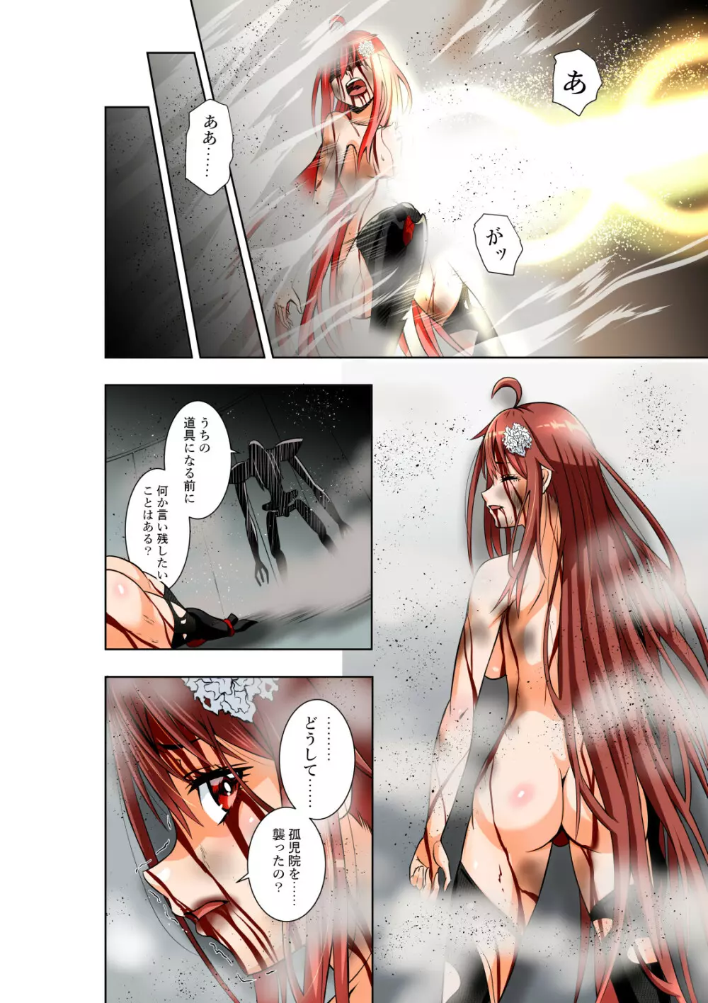 BOUNTY HUNTER GIRL vs EXO ARMOR - page21