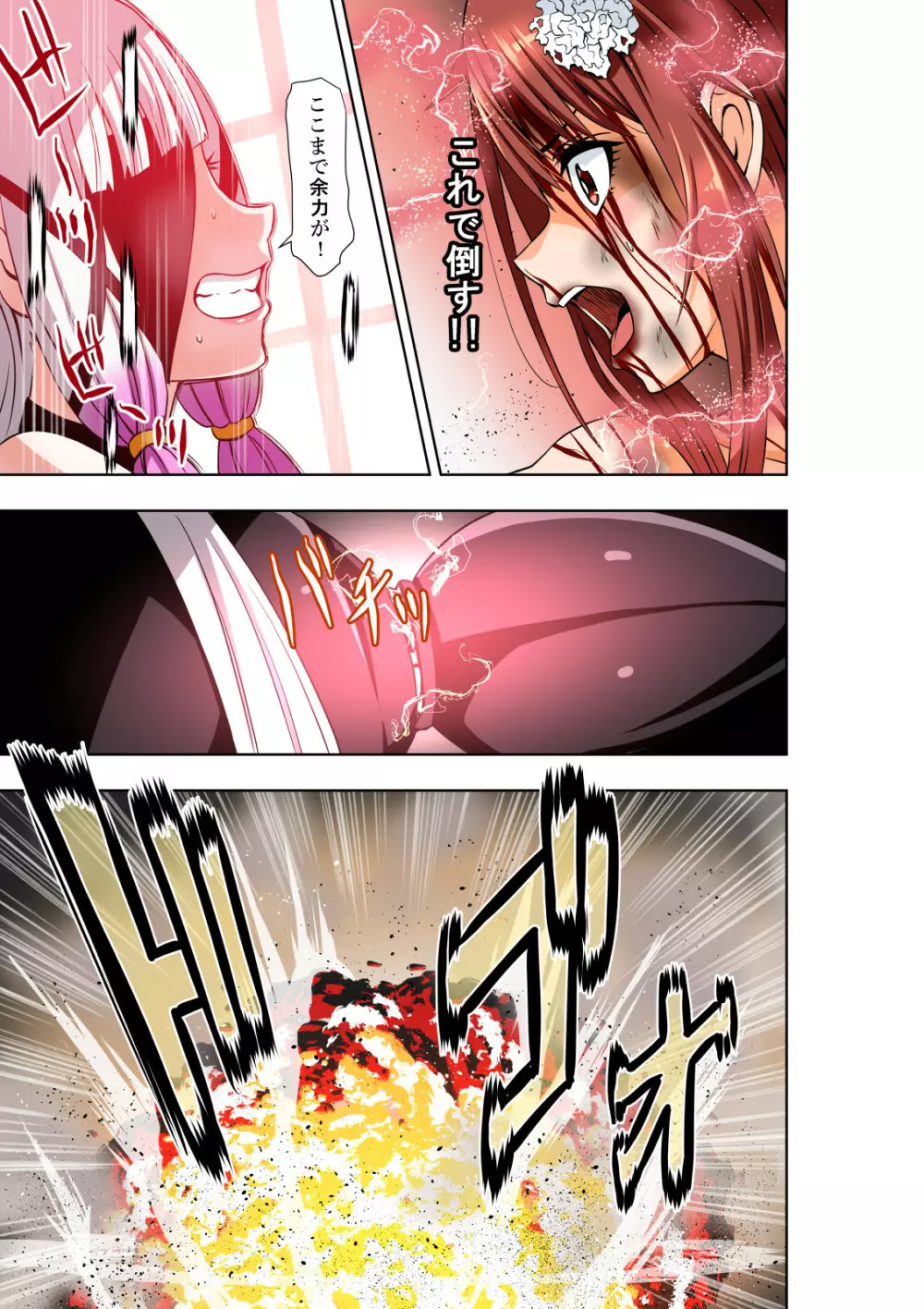BOUNTY HUNTER GIRL vs EXO ARMOR - page24