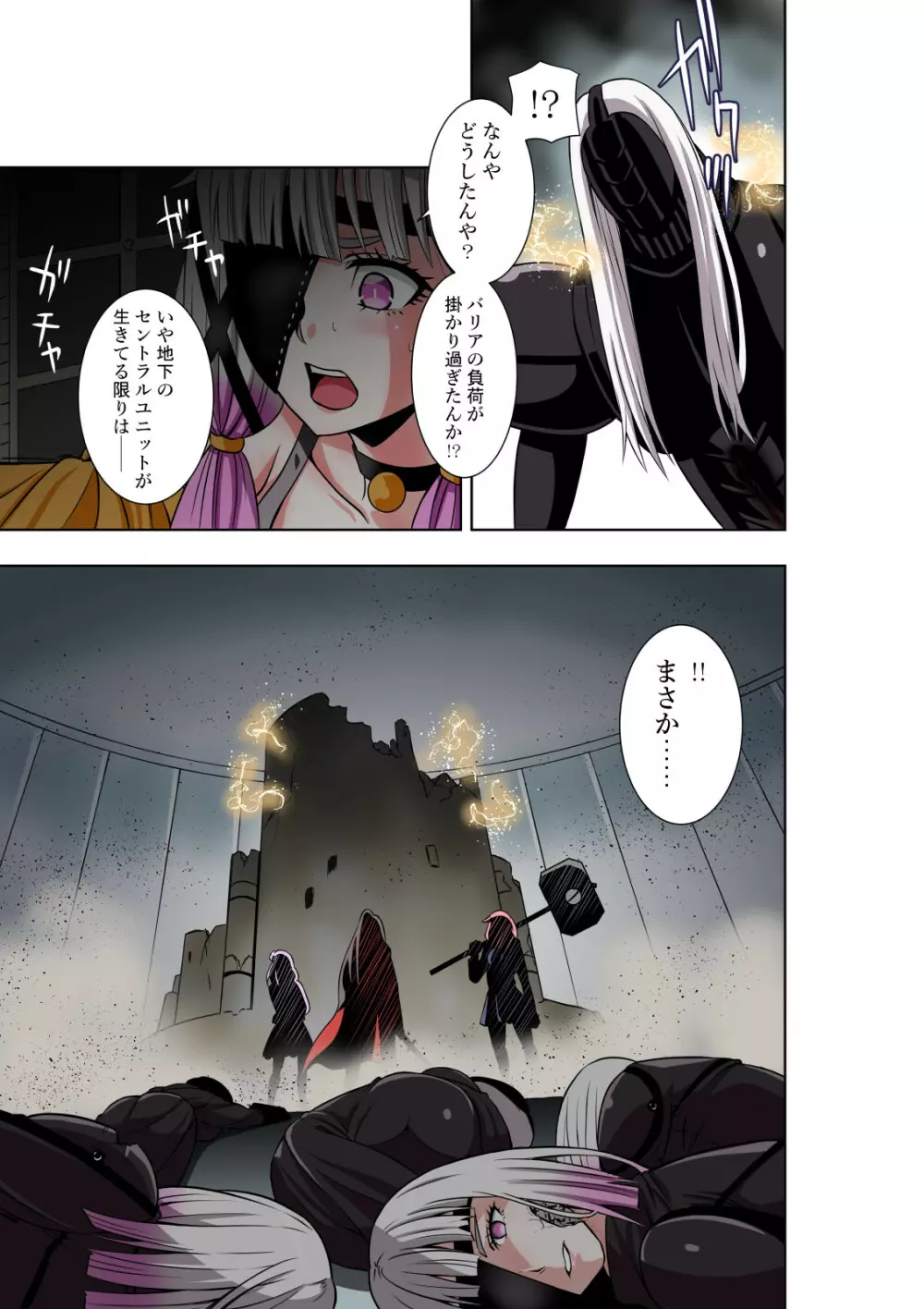BOUNTY HUNTER GIRL vs EXO ARMOR - page26