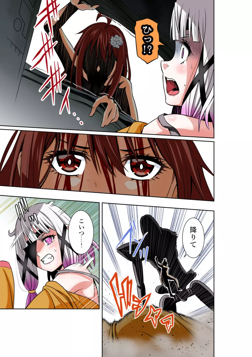 BOUNTY HUNTER GIRL vs EXO ARMOR - page28