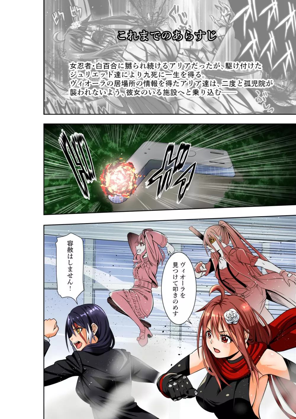 BOUNTY HUNTER GIRL vs EXO ARMOR - page3