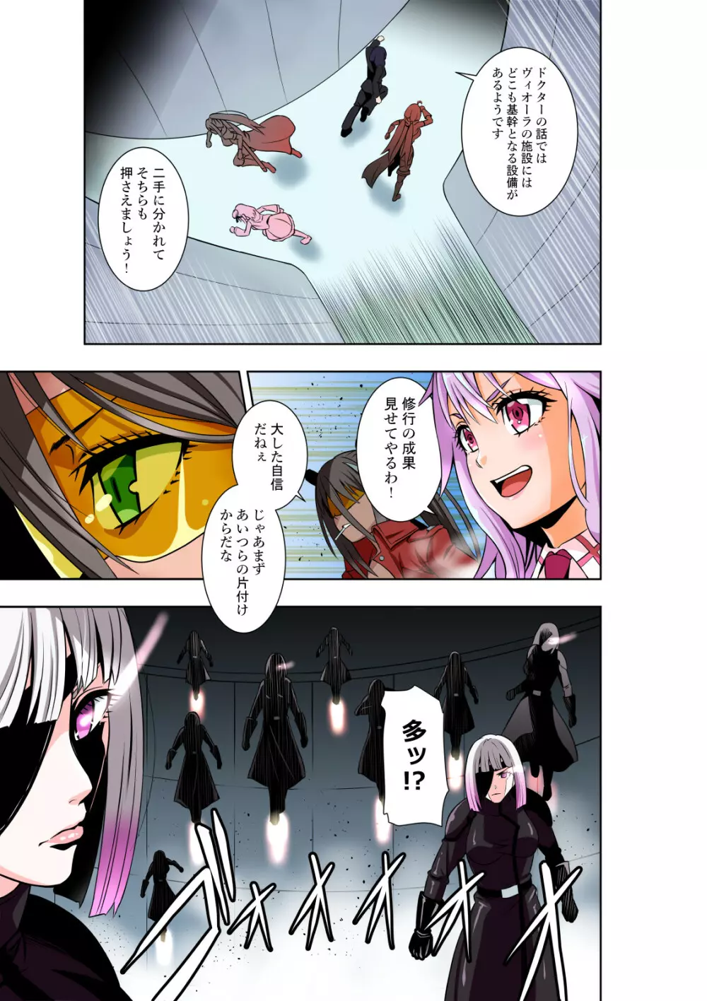 BOUNTY HUNTER GIRL vs EXO ARMOR - page4