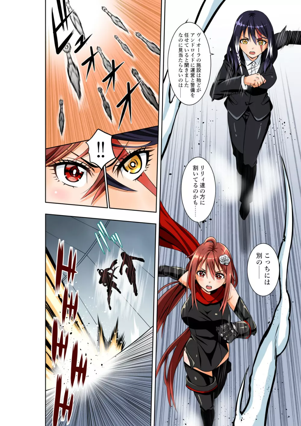 BOUNTY HUNTER GIRL vs EXO ARMOR - page5