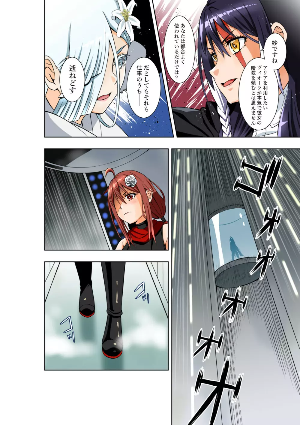 BOUNTY HUNTER GIRL vs EXO ARMOR - page7