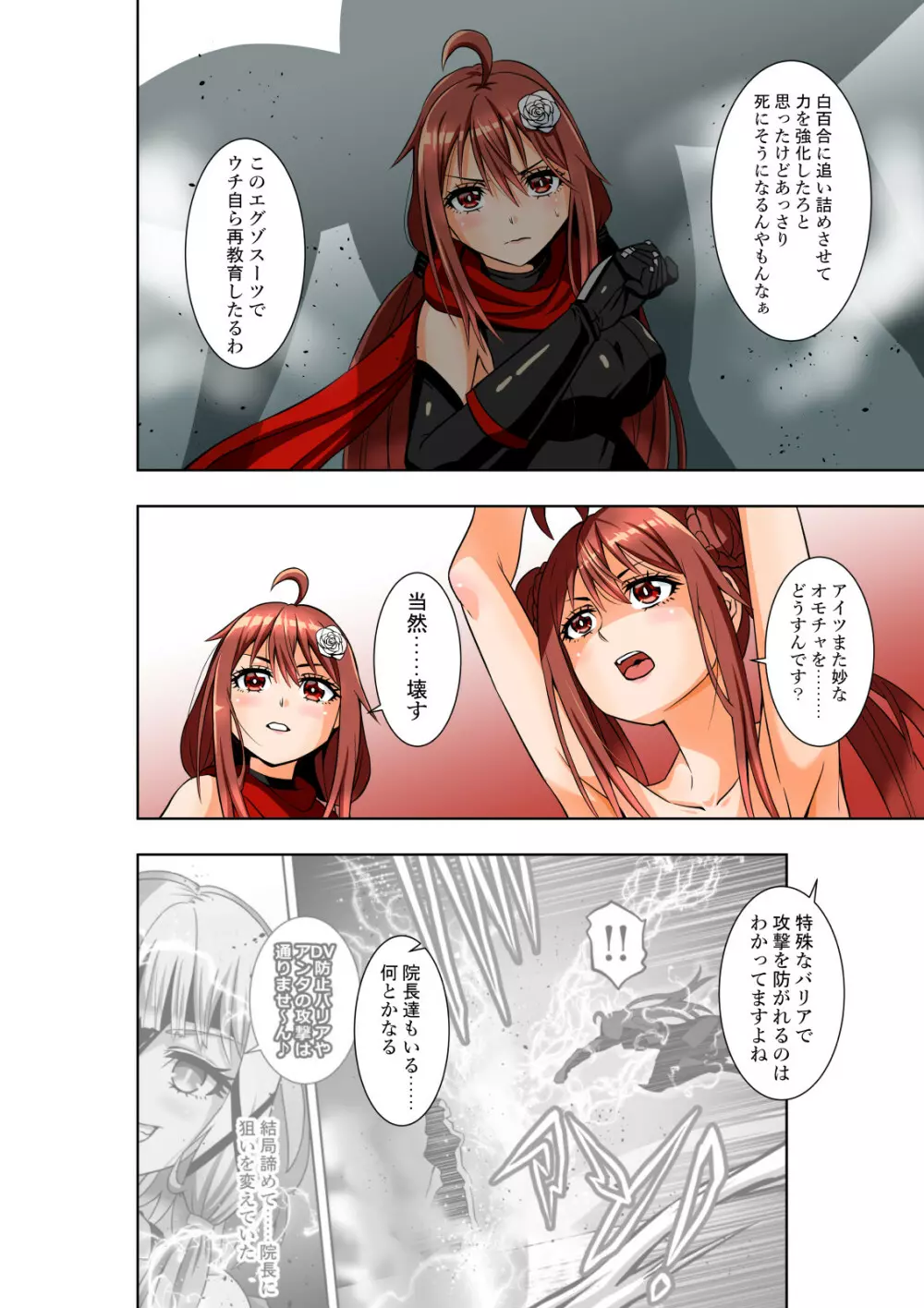BOUNTY HUNTER GIRL vs EXO ARMOR - page9