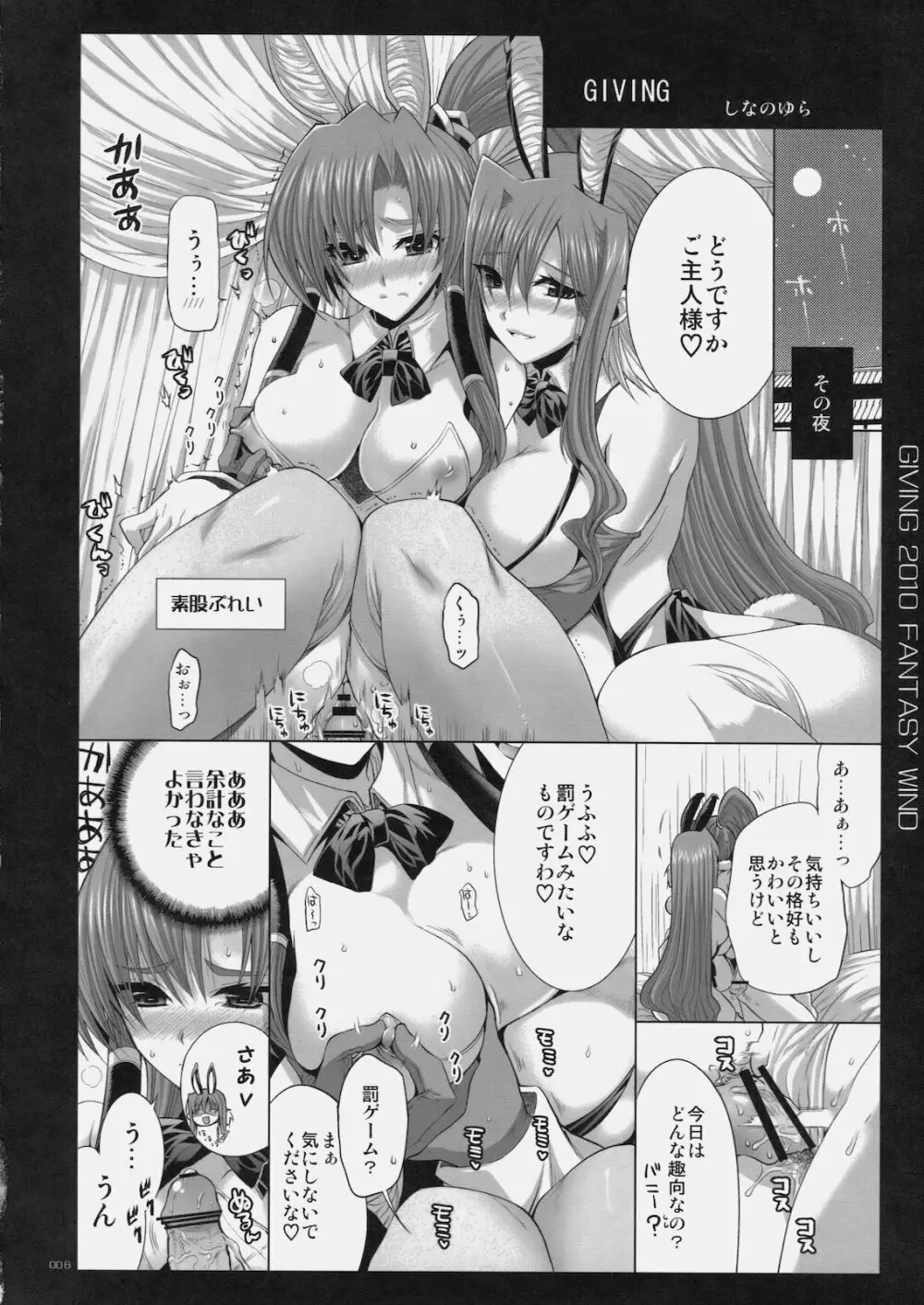 Giving 完全版 - page5
