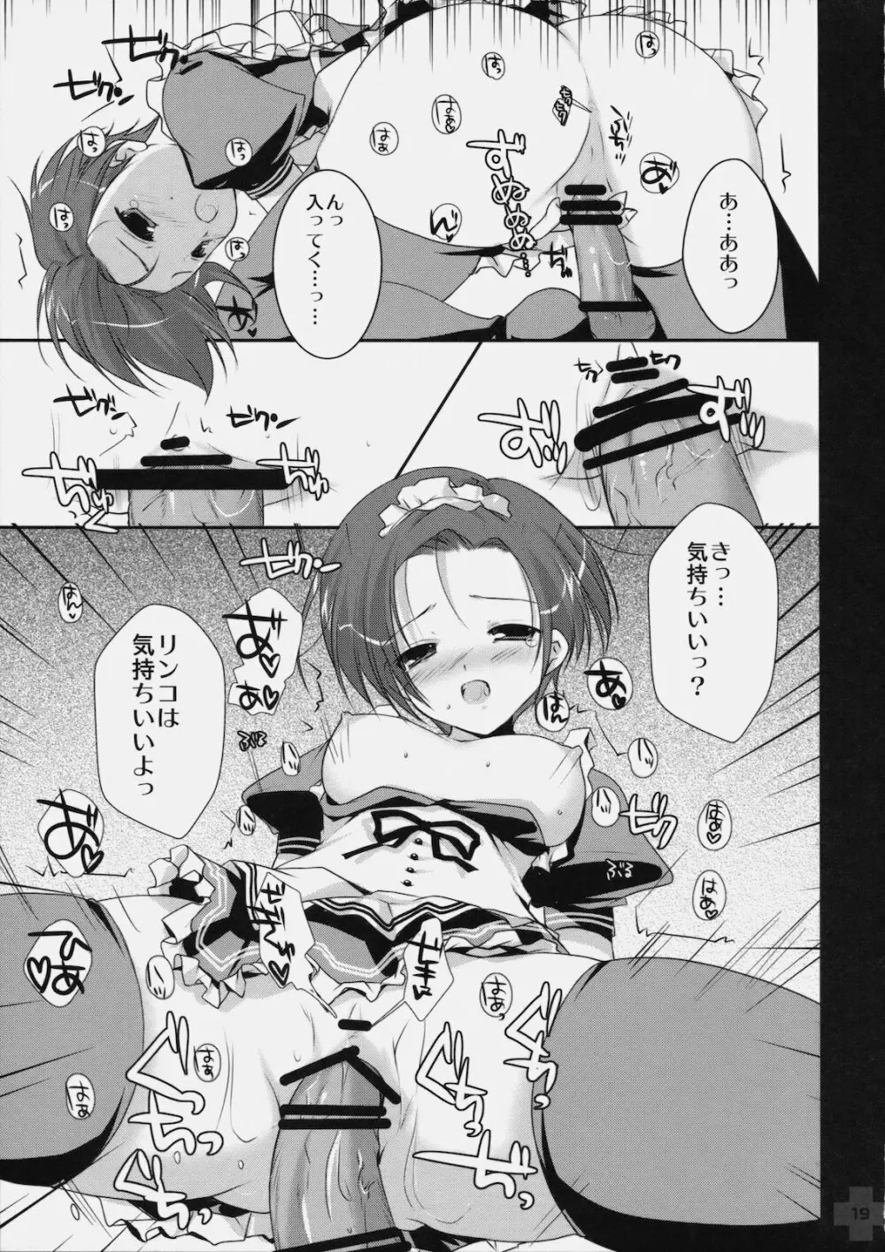 ファーストプラス - page18