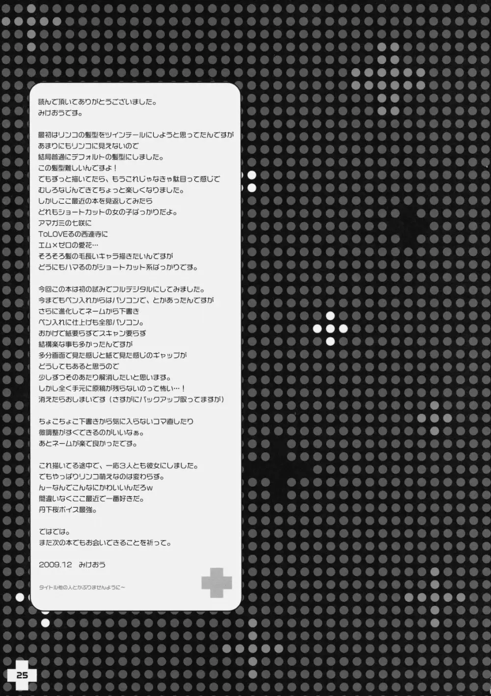 ファーストプラス - page24