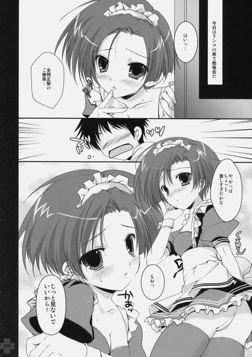 ファーストプラス - page3