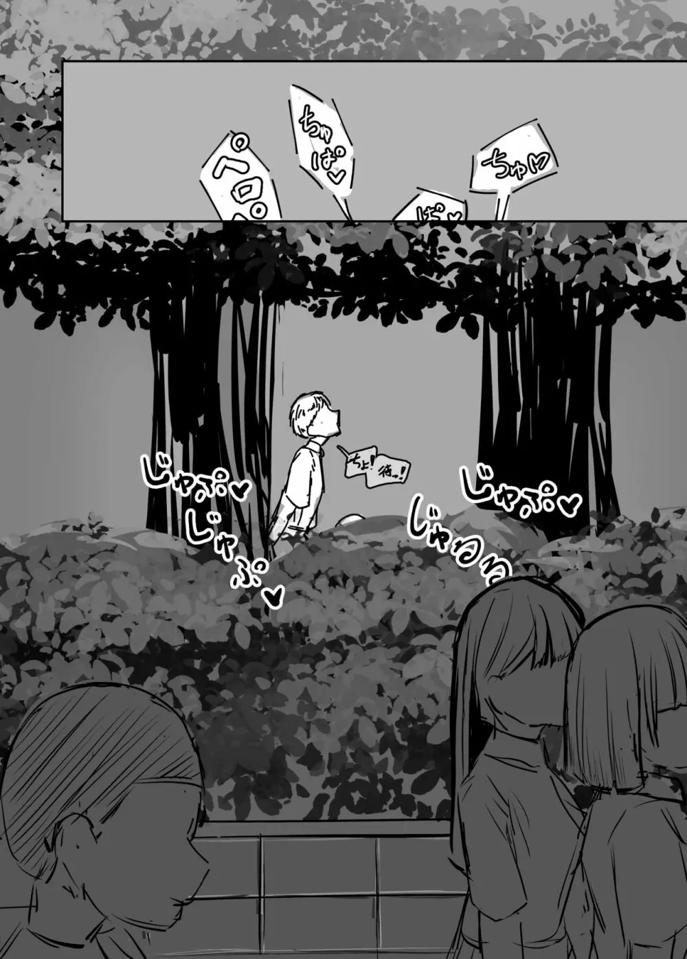 大切な幼馴染みを裏切って悪〜い女の子に恋してしまう話【催眠逆NTR】 - page23