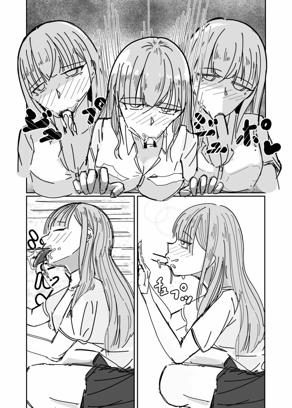 大切な幼馴染みを裏切って悪〜い女の子に恋してしまう話【催眠逆NTR】 - page24