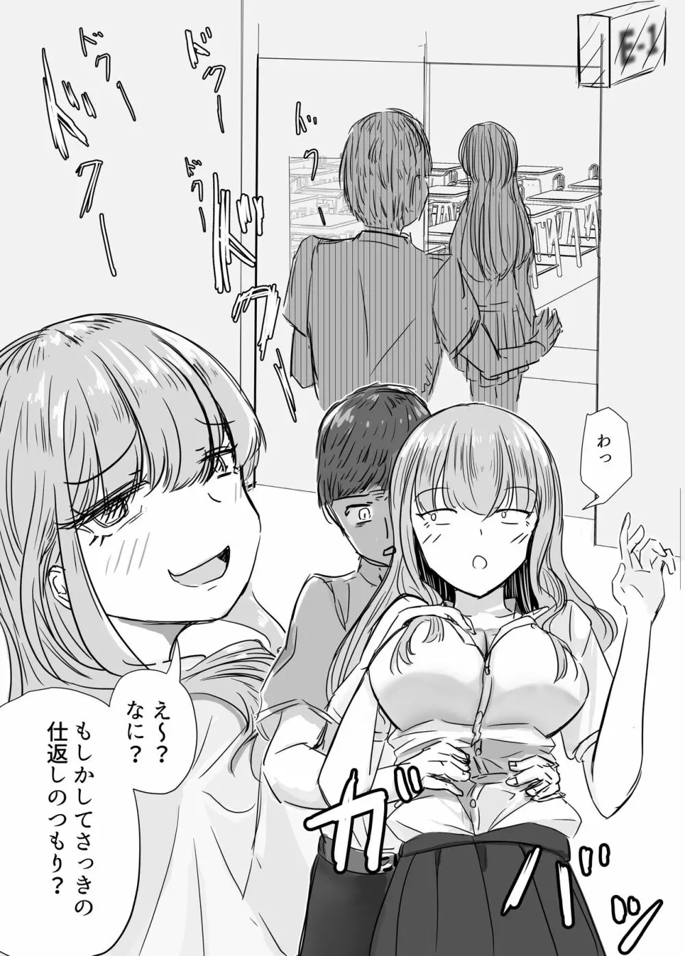 大切な幼馴染みを裏切って悪〜い女の子に恋してしまう話【催眠逆NTR】 - page32
