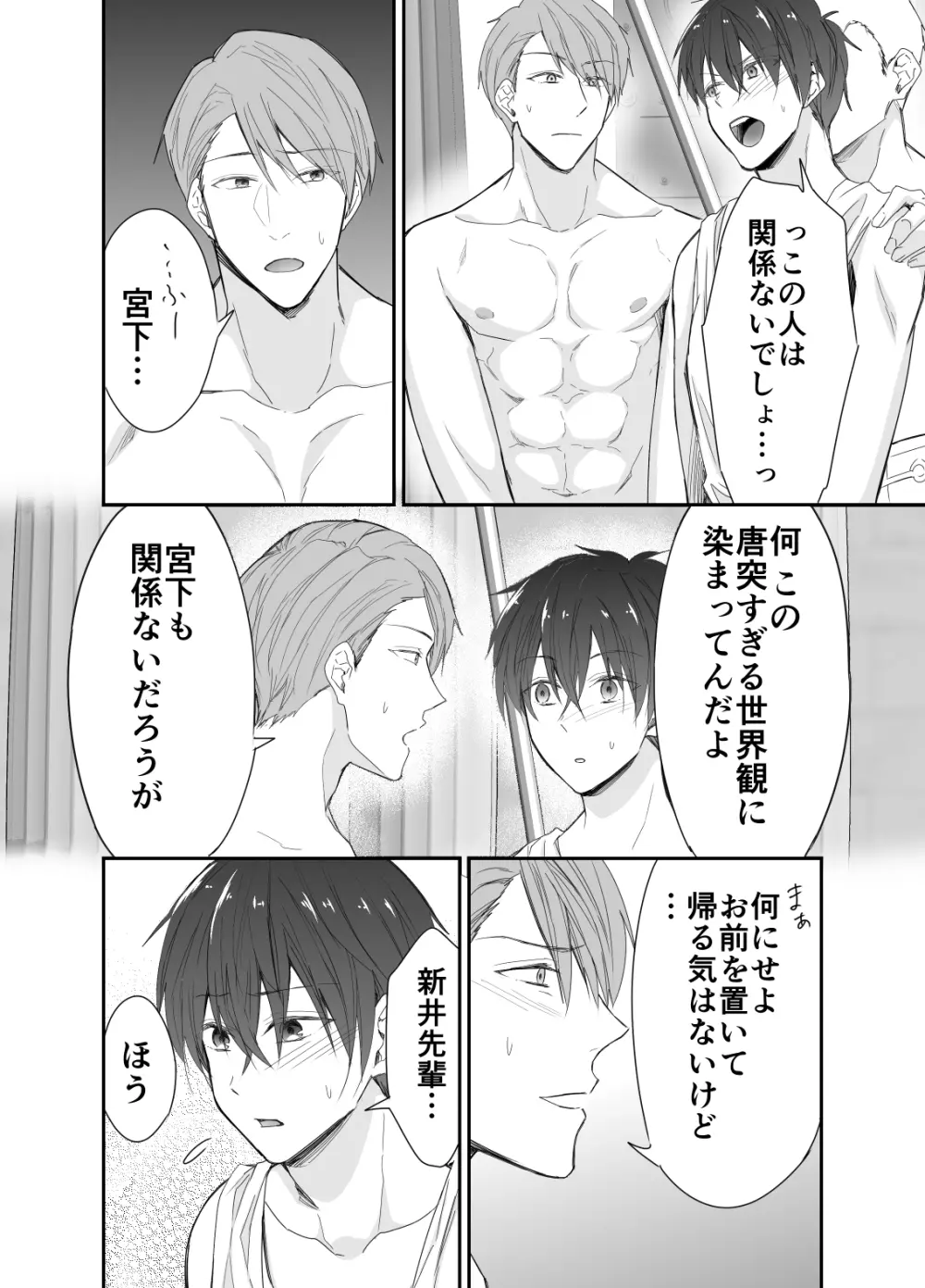 異世界転移したら性奴隷としての人生が待っていました - page11
