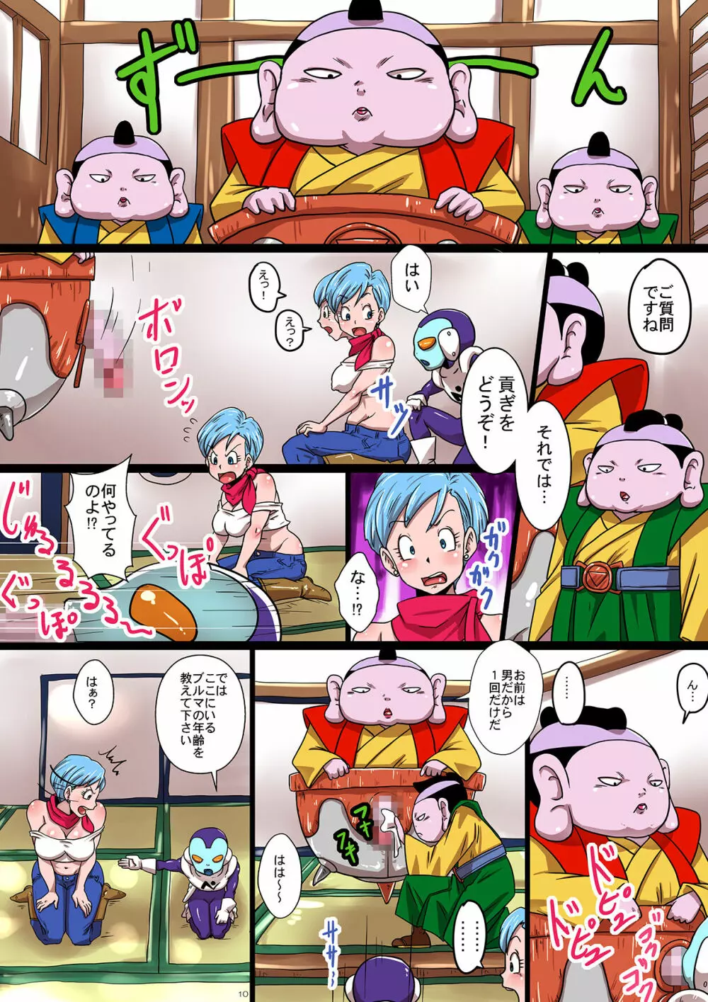 BITCH SISTERS SUPER - page10