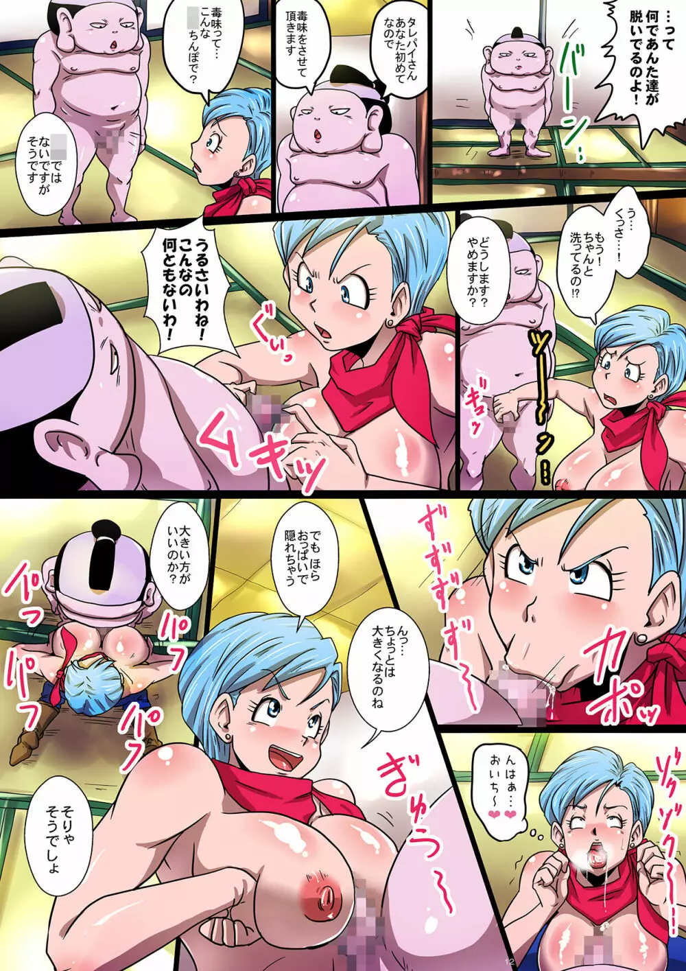 BITCH SISTERS SUPER - page12