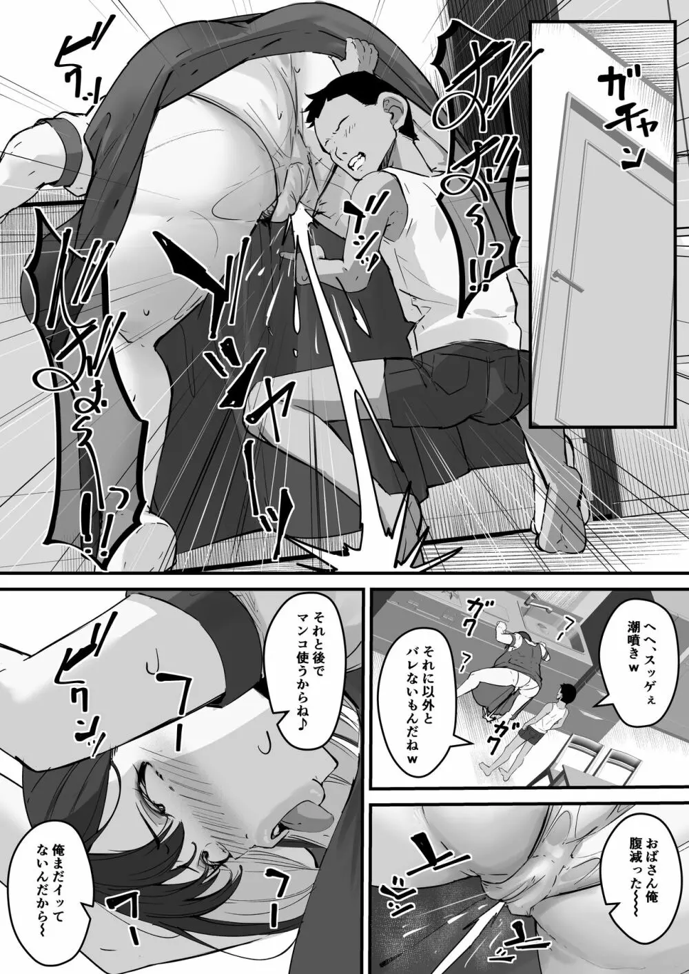 ネトラレ母さん 母さんがアイツの肉便器になった日2 - page10