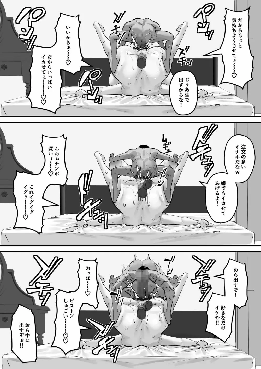 ネトラレ母さん 母さんがアイツの肉便器になった日2 - page46