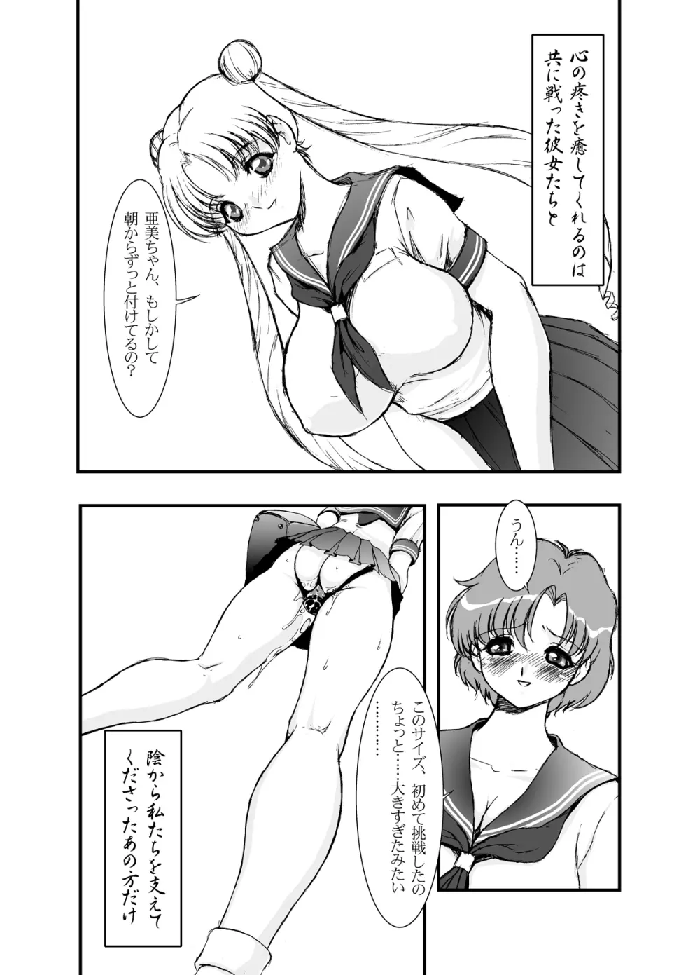 SM - page12