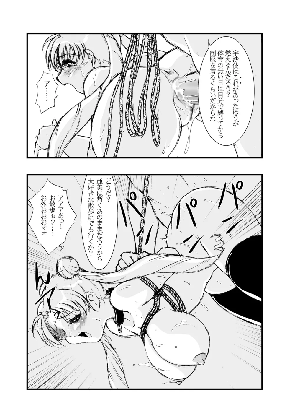 SM - page22