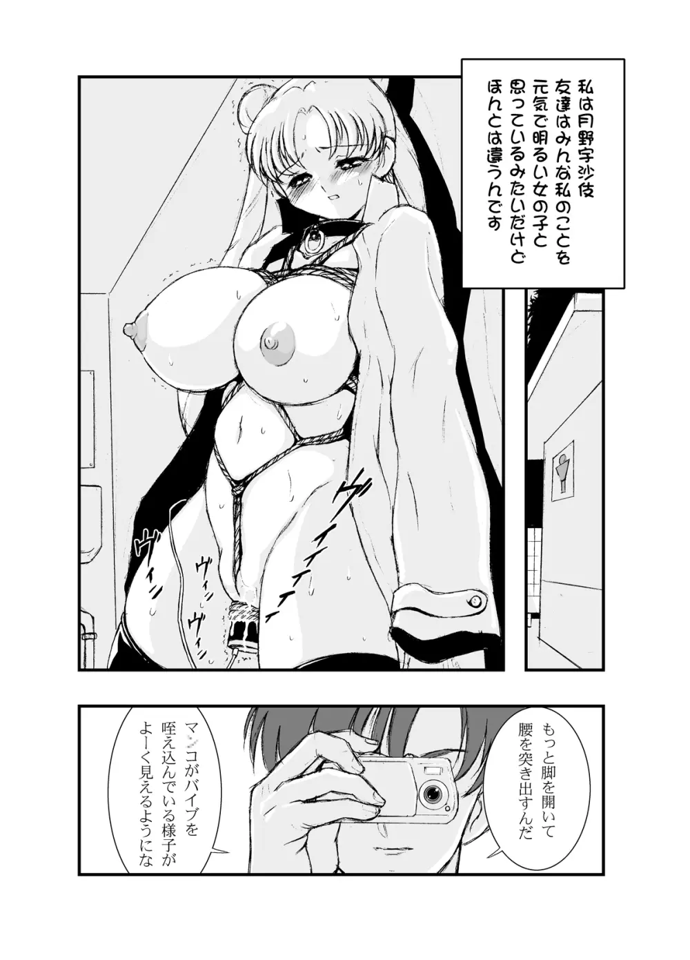 SM - page23