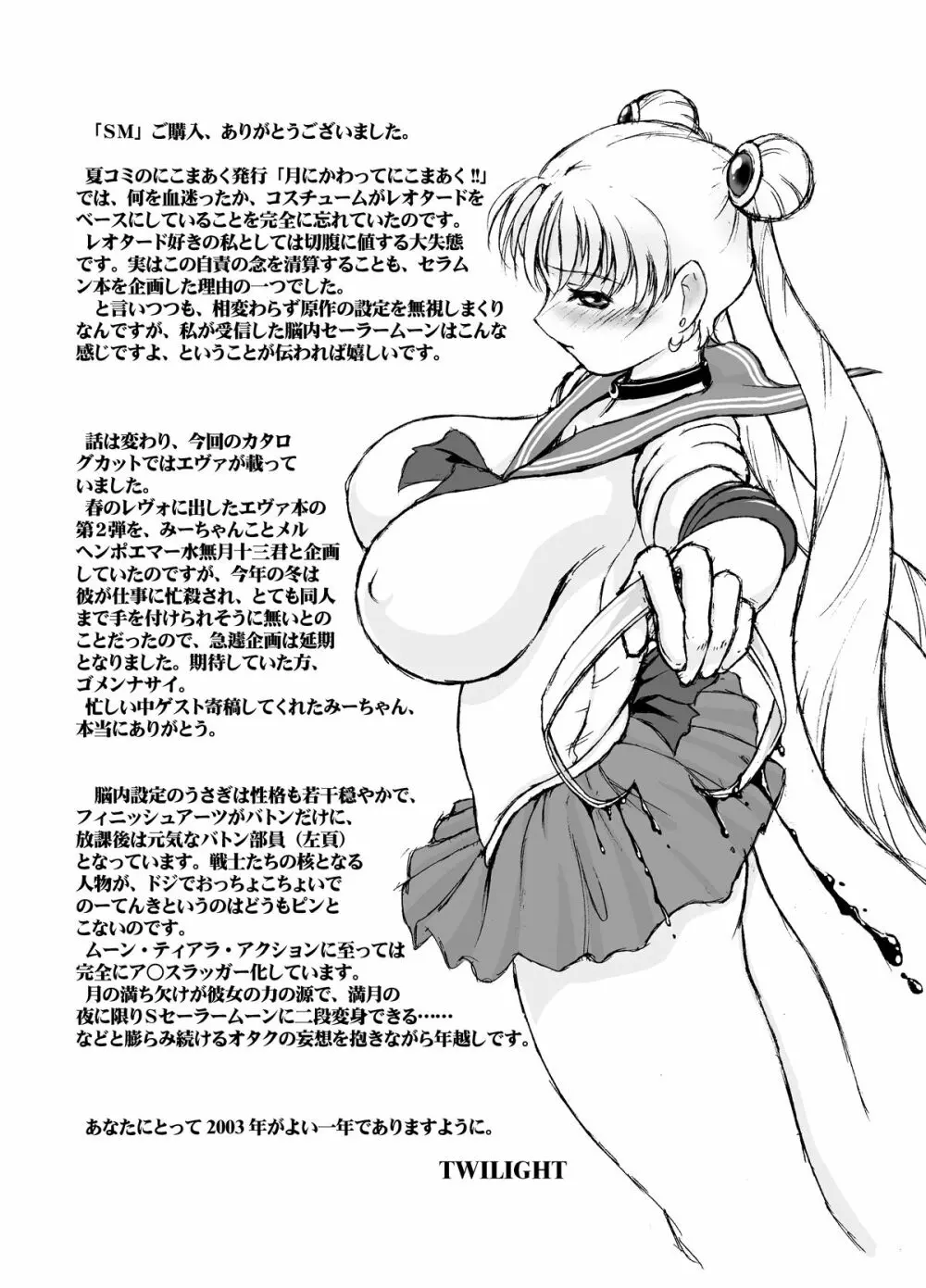 SM - page30