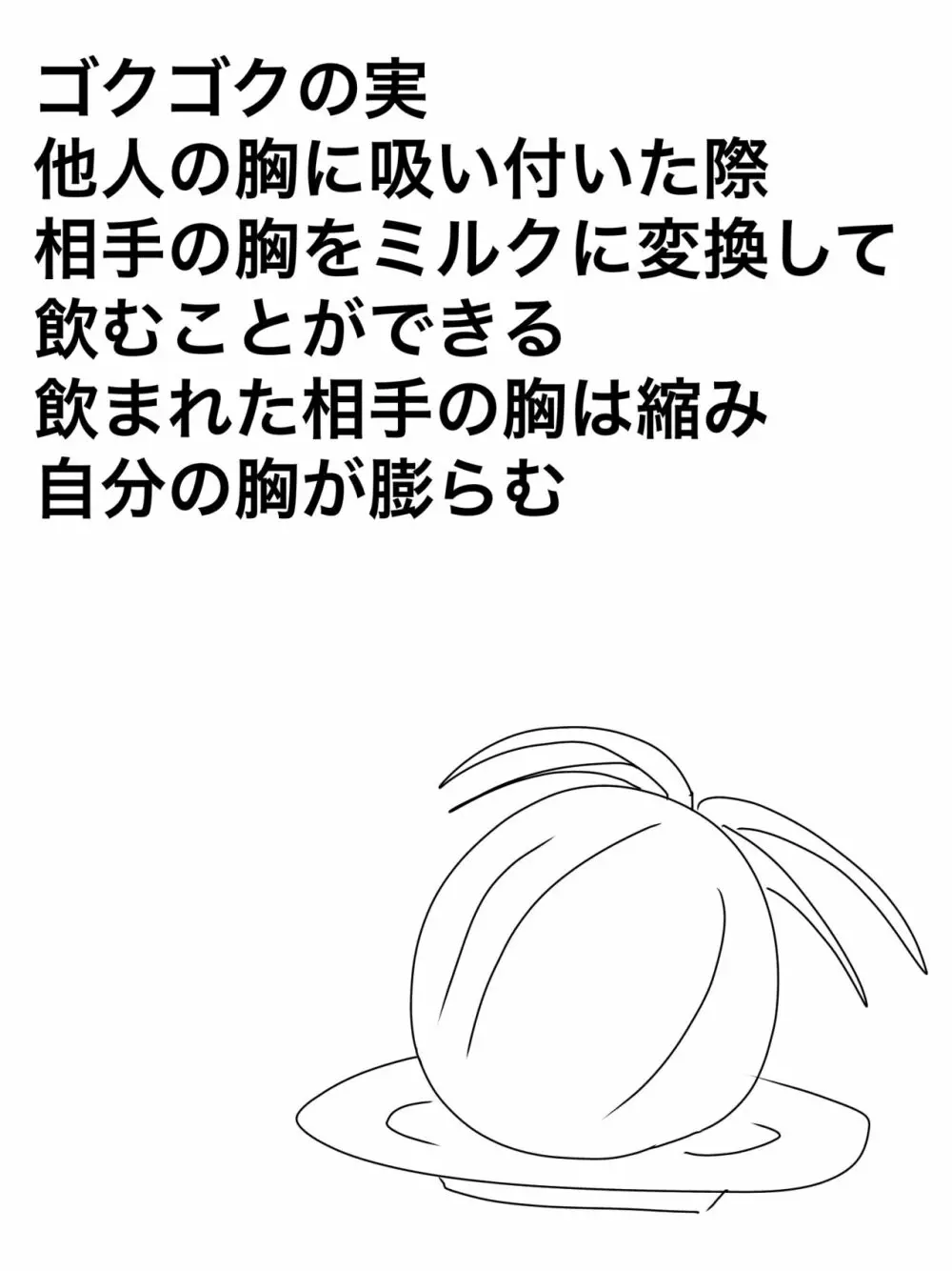 吸乳されるボアハンコック - page4