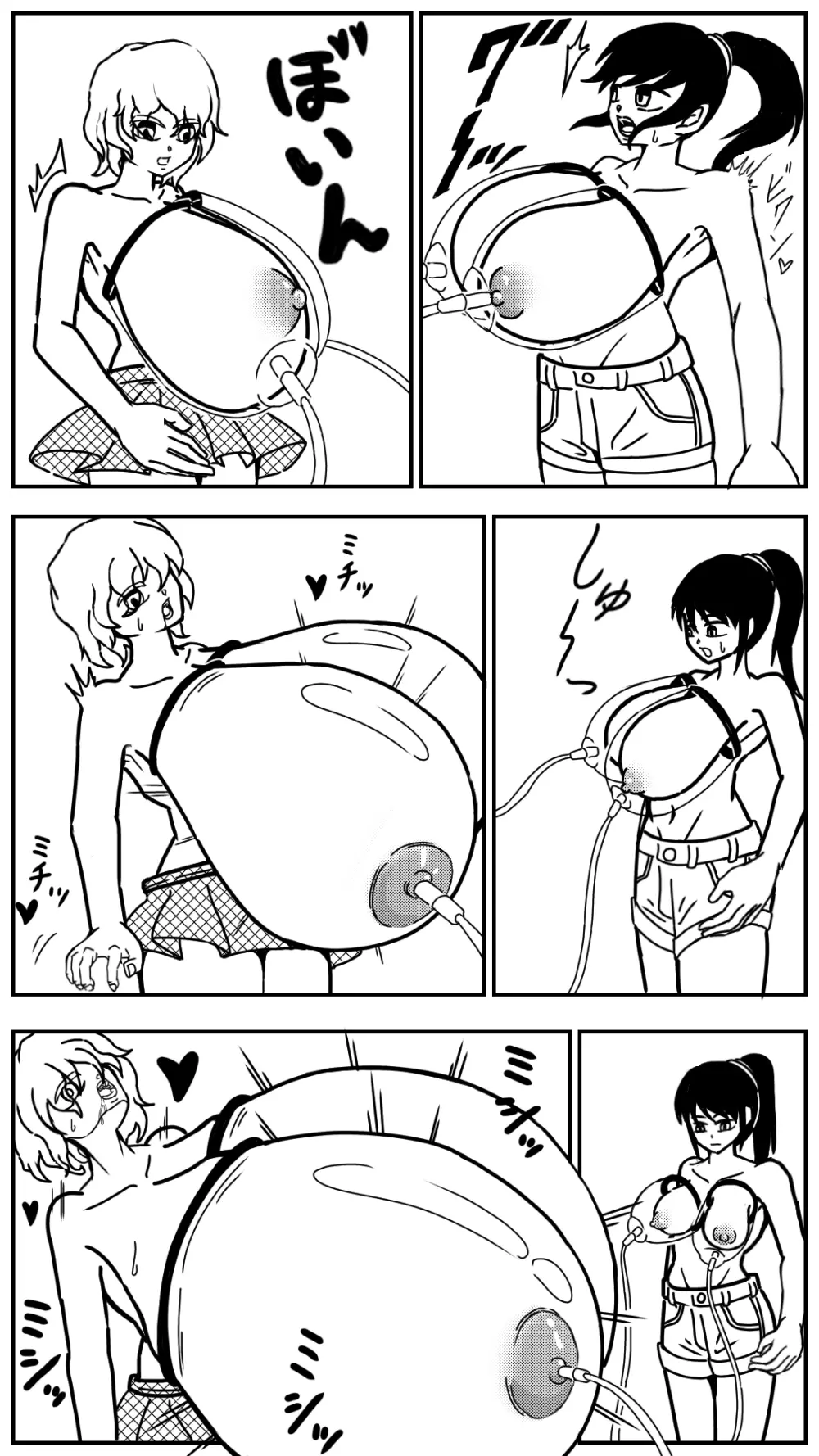 覆水盆に返らず - page3