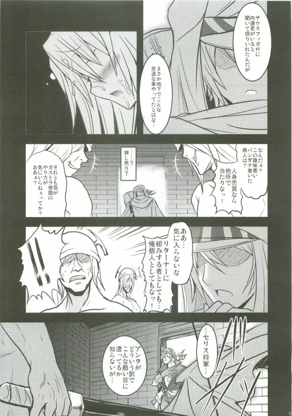 人工魔導少女 - page19