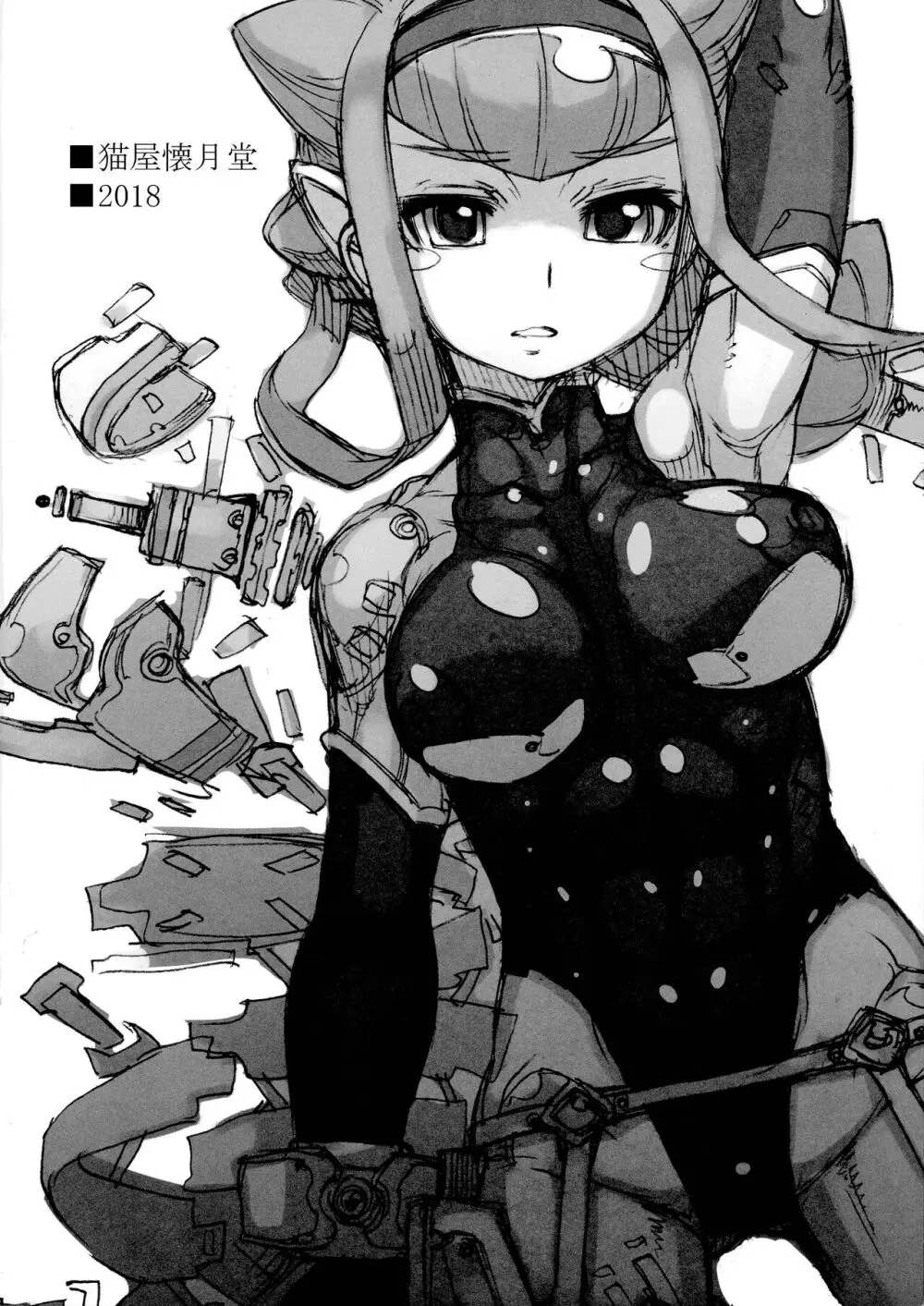 ROUGH vol.64 - page2