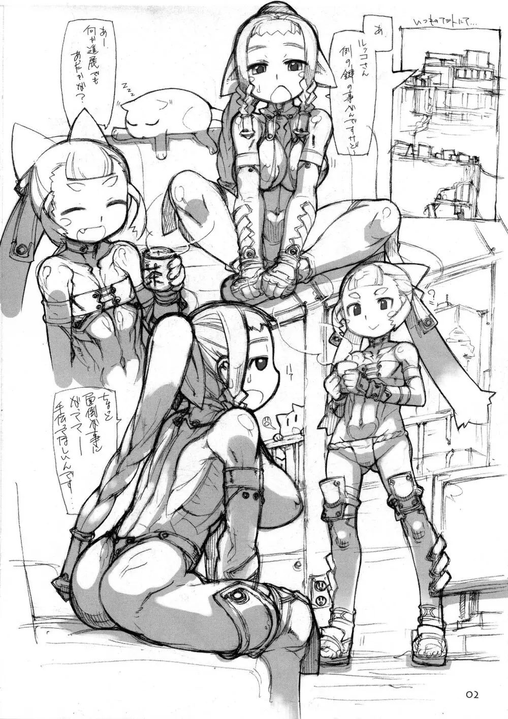 ROUGH vol.56 - page3