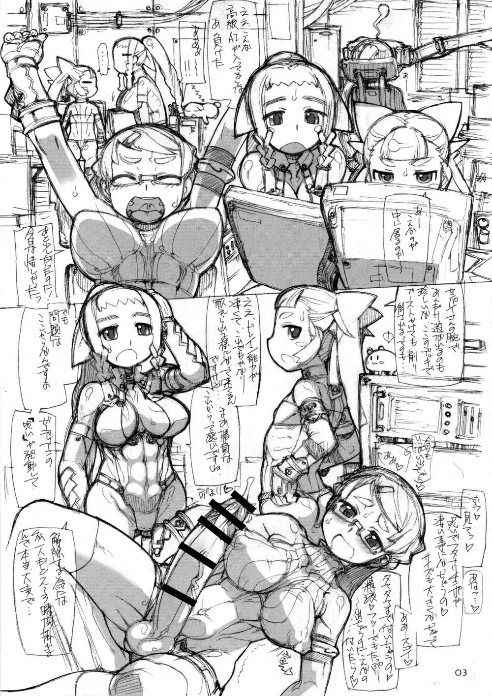 ROUGH vol.56 - page4