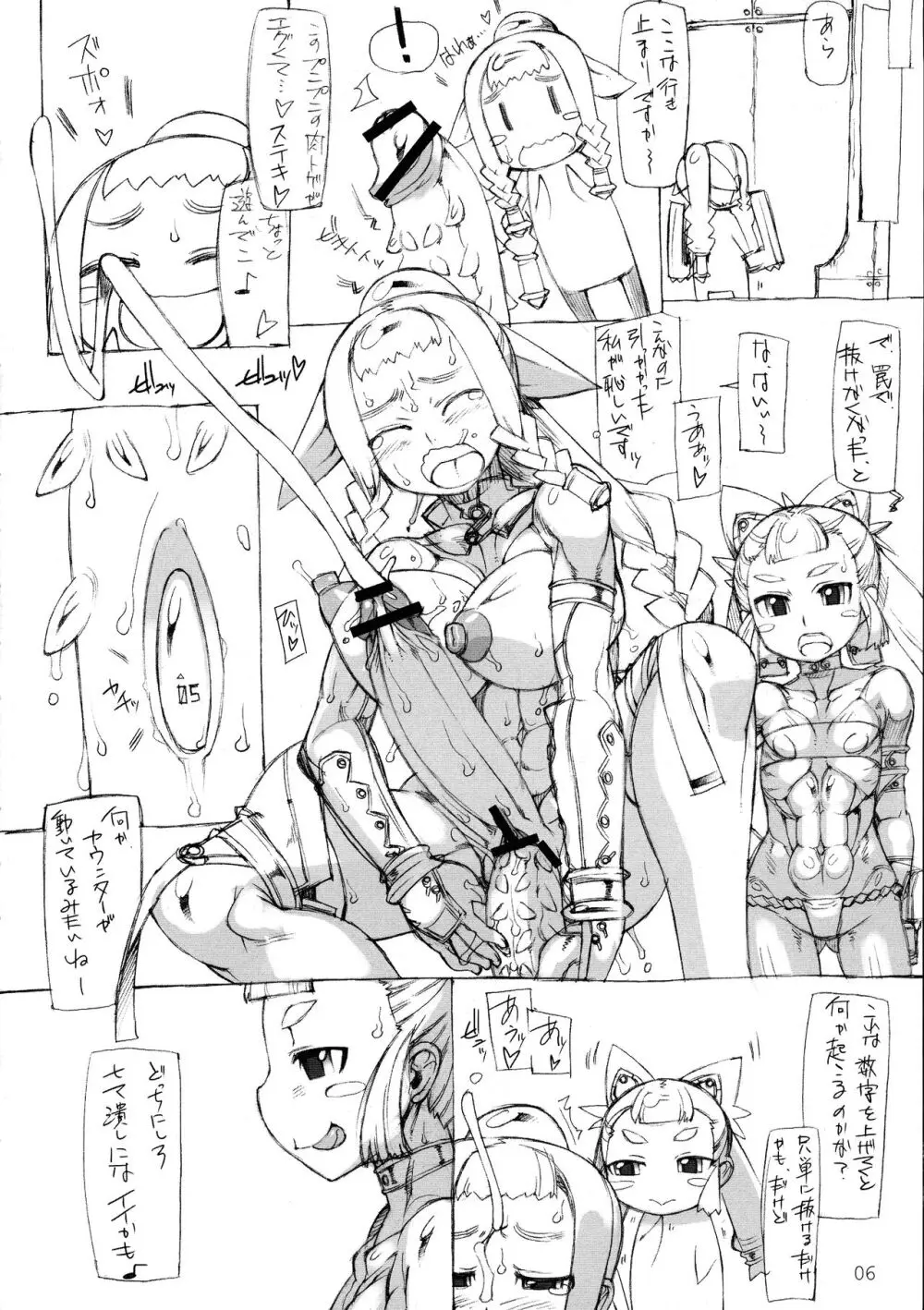 ROUGH vol.48 - page6