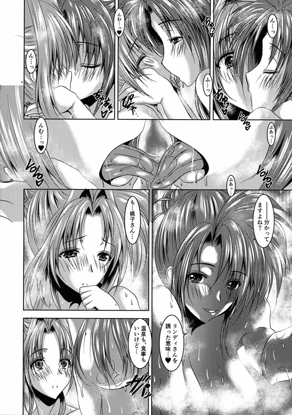 双性人妻温泉情交 - page4