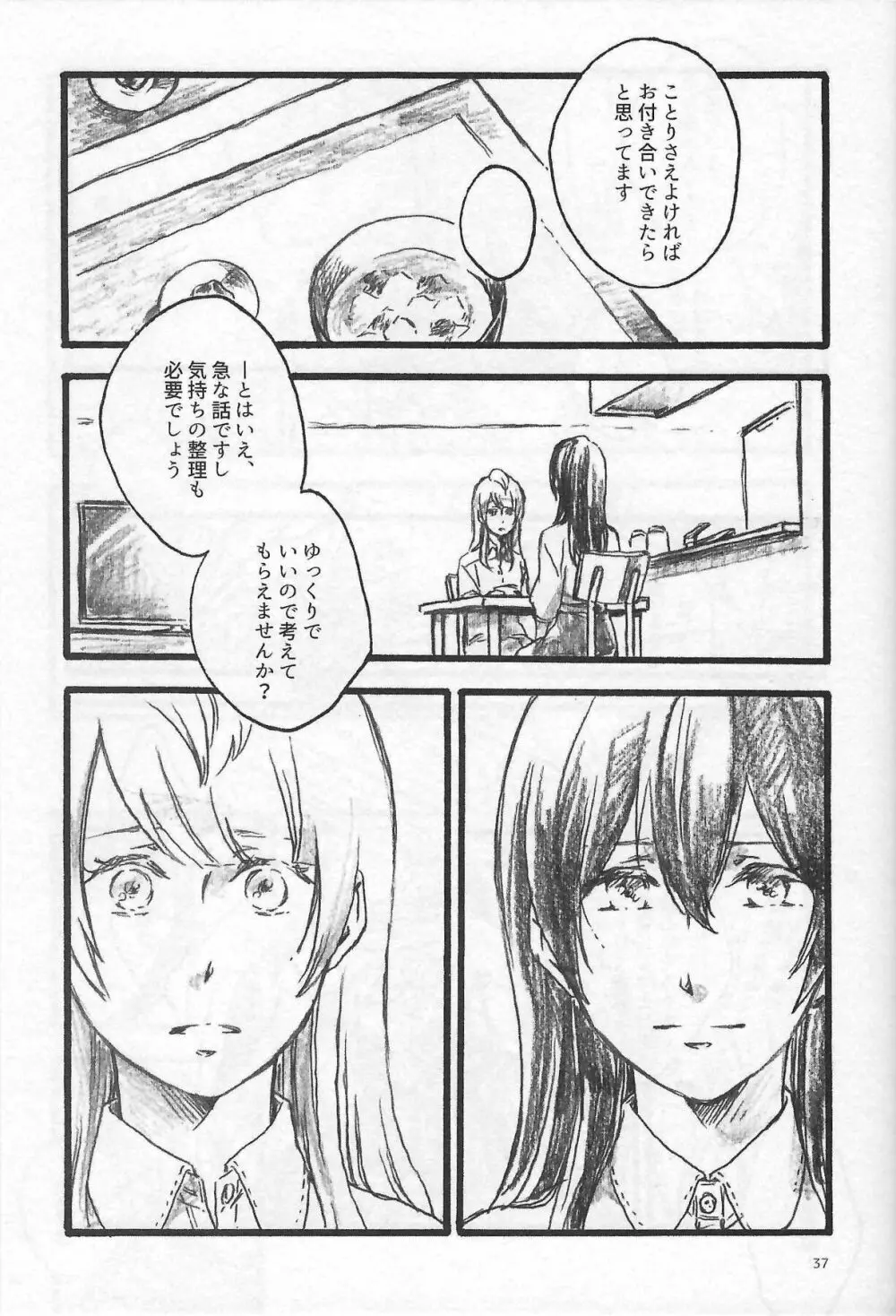 Anemone coronaria - page36
