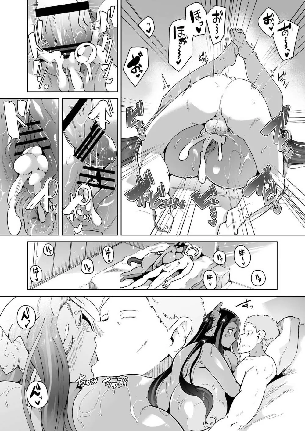 むっちりデカ乳オレっ娘サキュバスの搾精レポート奮闘記 - page37