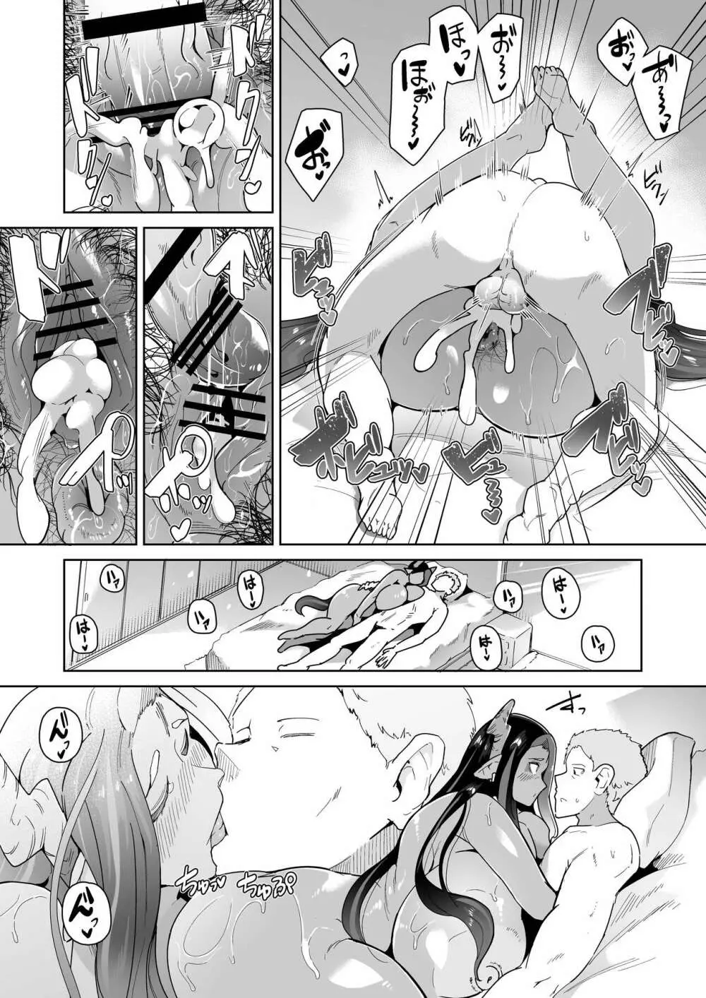 むっちりデカ乳オレっ娘サキュバスの搾精レポート奮闘記 - page82
