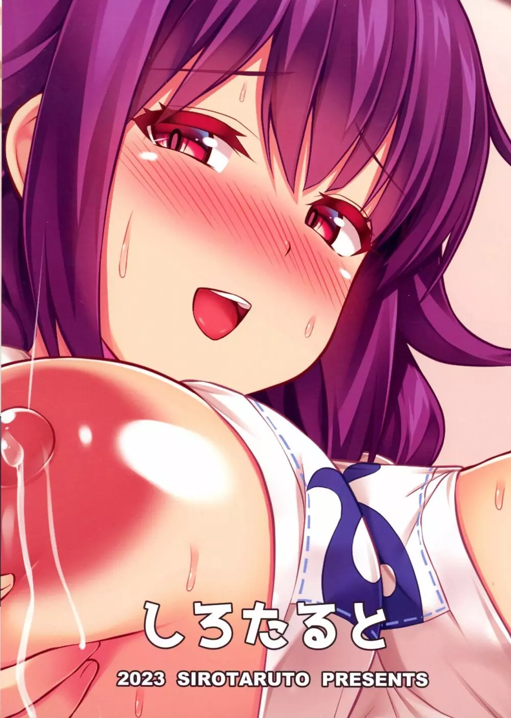 大鯨ちゃんと母乳たっぷりイチャラブボテエッチ!! - page2