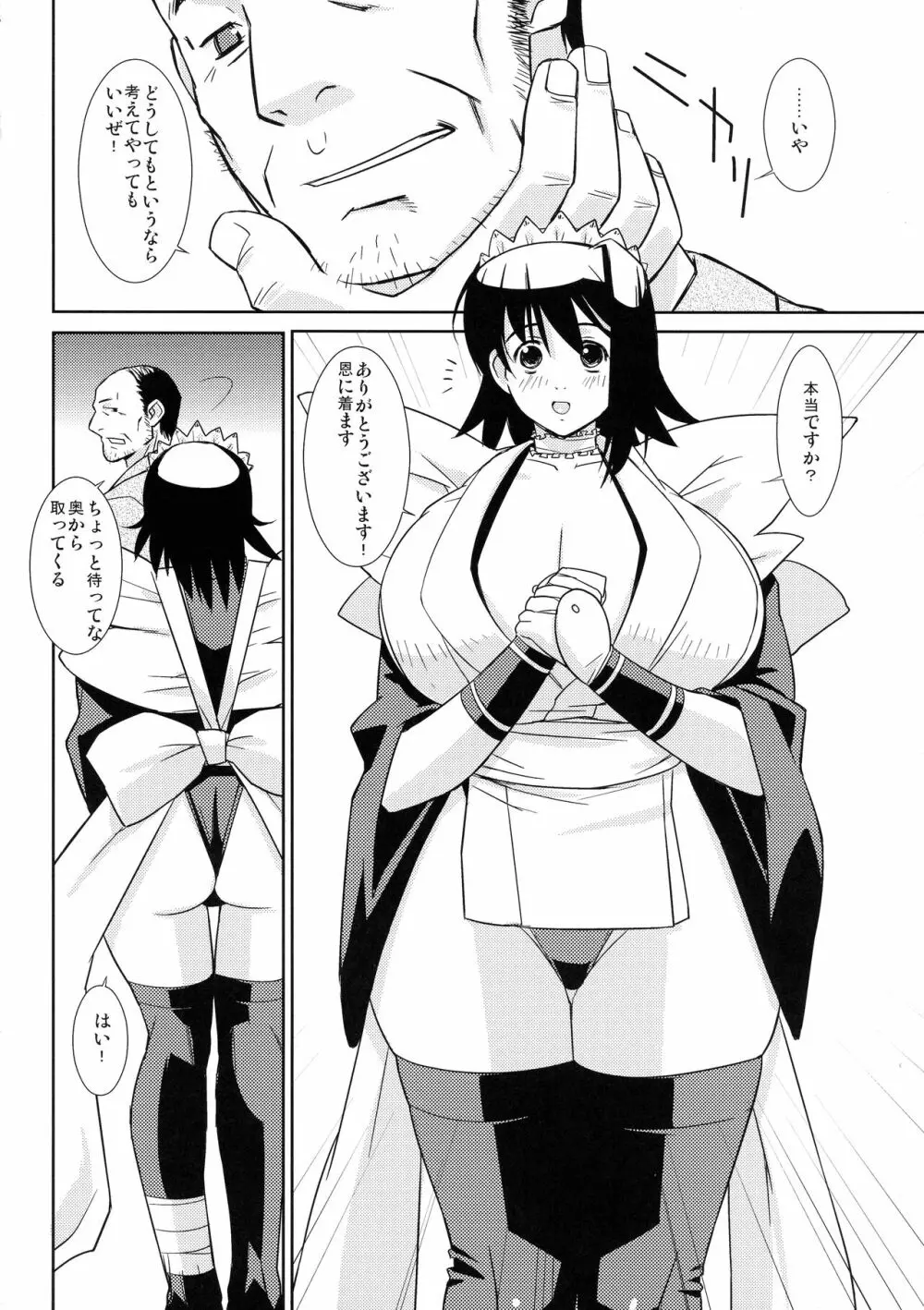 ラシド - page14