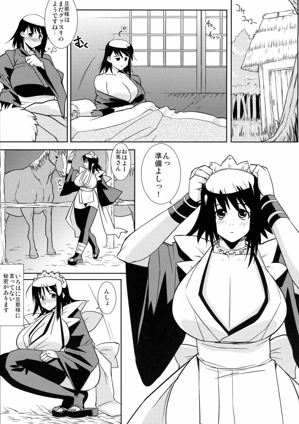 ラシド - page3