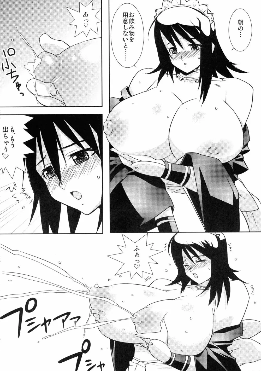 ラシド - page6